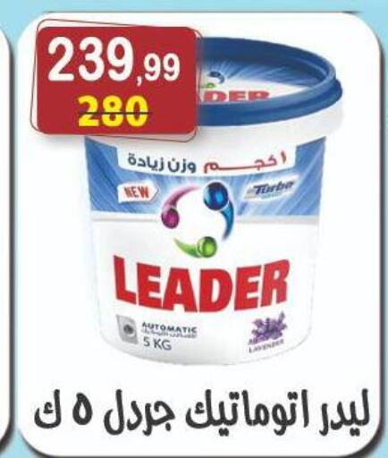 غسل الملابس in هايبر النسر, Egypt Offers - Egypt منظف available at هايبر النسر in Egypt - القاهرة