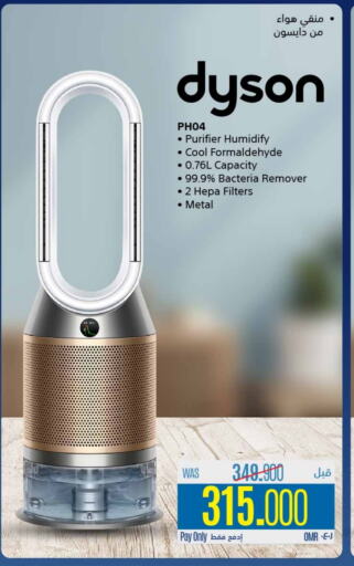 DYSON available at eXtra in Oman - Ibri