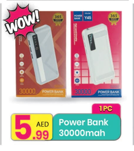 أكسسوارات in مركز كل يوم, UAE Offers - الإمارات العربية المتحدة باور بانك available at مركز كل يوم in الإمارات العربية المتحدة , الامارات - الشارقة / عجمان
