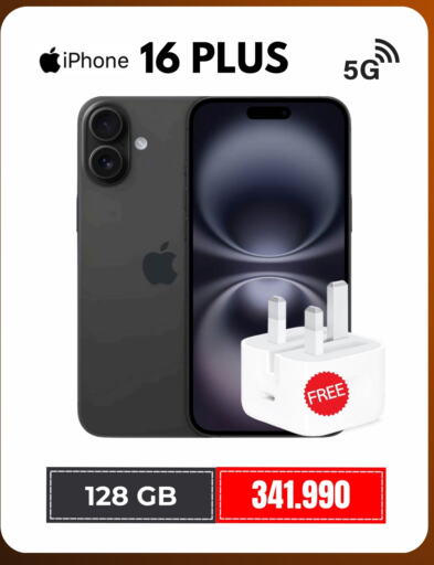 أبل آيفون 16 available at آي-مارت البحرين in البحرين