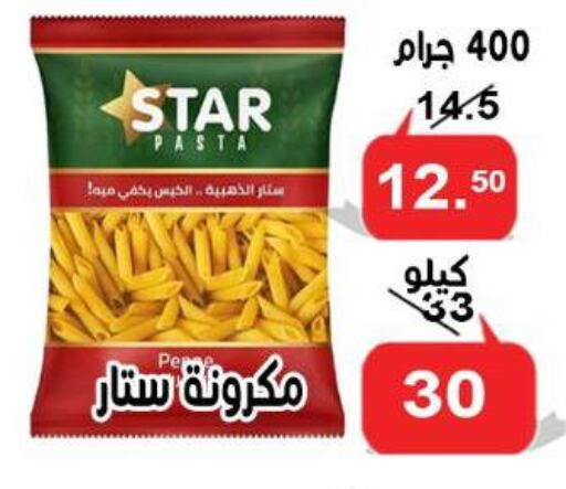 باستا available at الدنيا بخير in Egypt - القاهرة