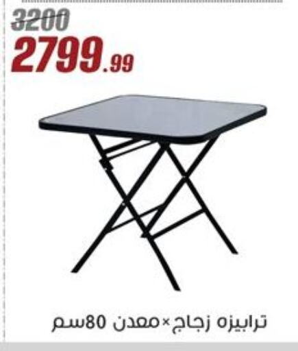 available at Al Morshedy  in Egypt - Cairo