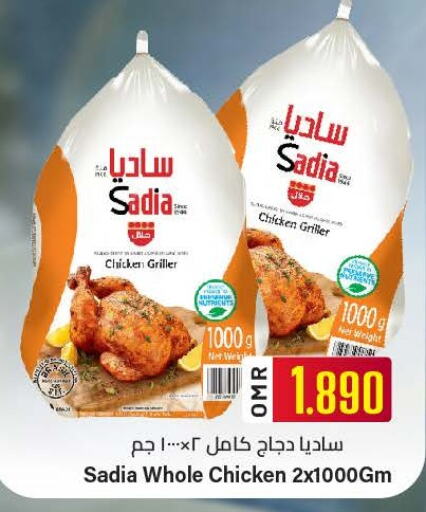 SADIA Frozen Whole Chicken available at KM Trading  in Oman - Muscat