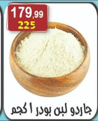 حليب مجفف و حليب مكثف in هايبر النسر, Egypt Offers - Egypt available at هايبر النسر in Egypt - القاهرة