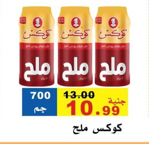 Soft Drinks in El Rady Mall, Egypt Offers - Egypt available at El Rady Mall in Egypt - Cairo