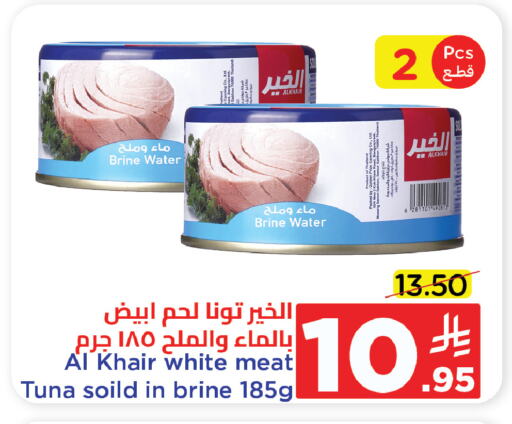 Canned & Packeted in Wahj Mart, Saudi Arabia Offers - Saudi Arabia Tuna - Canned available at Wahj Mart in KSA, Saudi Arabia, Saudi - Jeddah