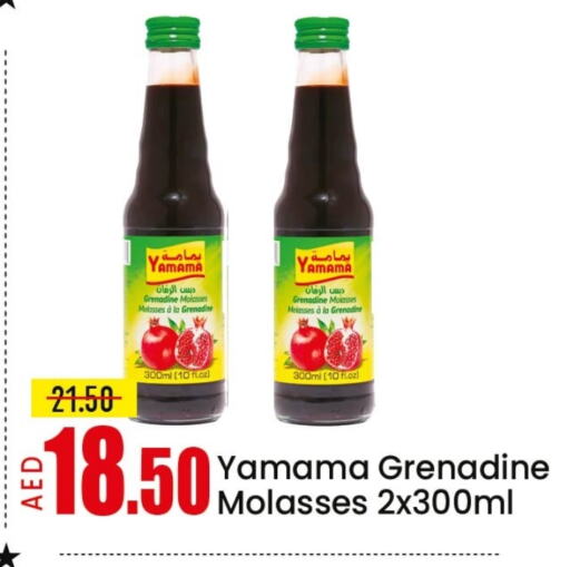 مسحوق المشروبات والعصائر in مانجو هايبرماركت, UAE Offers - الإمارات العربية المتحدة Mango available at مانجو هايبرماركت in الإمارات العربية المتحدة , الامارات - الشارقة / عجمان