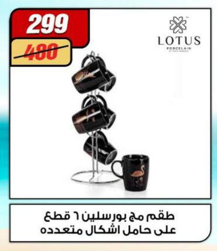 Dining & Serving in Koko & S, Egypt Offers - Egypt available at Koko & S in Egypt - Cairo