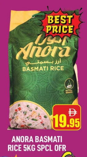 Basmati / Biryani Rice available at AL MADINA (Dubai) in UAE - Dubai