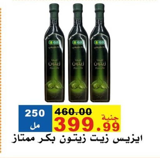 زيت الزيتون available at مول الراضي in Egypt - القاهرة