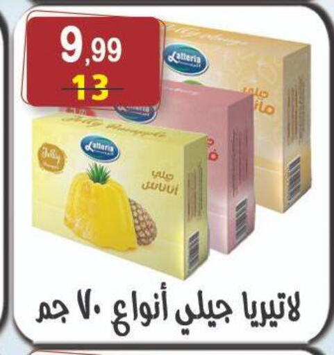 available at هايبر النسر in Egypt - القاهرة