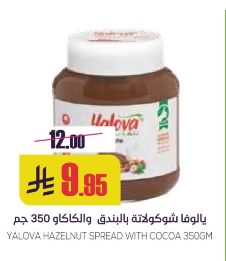 Chocolate Spread available at Sapt in KSA, Saudi Arabia, Saudi - Buraidah