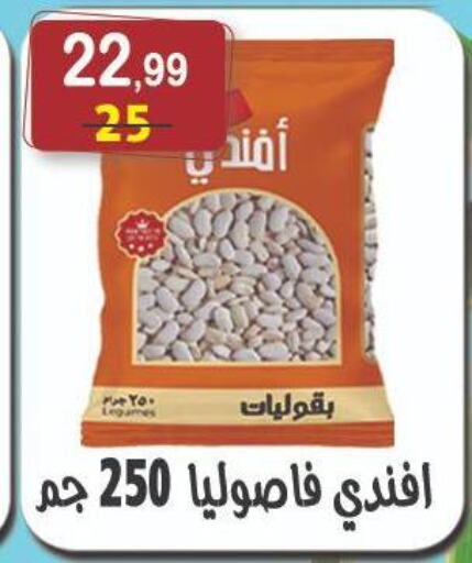البقول، الفول والحبوب in هايبر النسر, Egypt Offers - Egypt available at هايبر النسر in Egypt - القاهرة