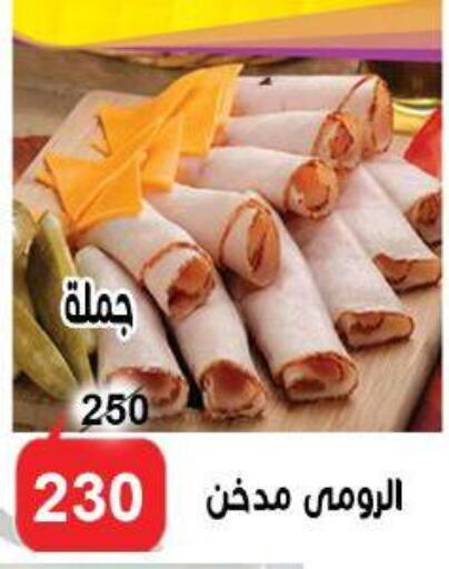 مقبلات و لحوم باردة in الدنيا بخير, Egypt Offers - Egypt available at الدنيا بخير in Egypt - القاهرة