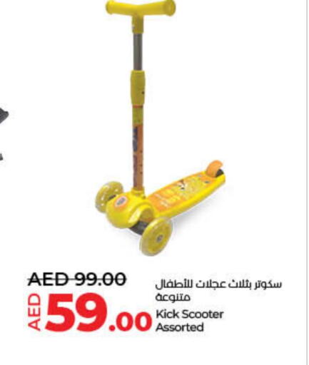 هدايا و ألعاب in لولو هايبرماركت, UAE Offers - الإمارات العربية المتحدة available at لولو هايبرماركت in الإمارات العربية المتحدة , الامارات - الشارقة / عجمان