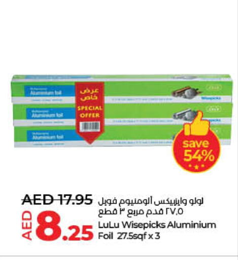Aluminum Foil available at Lulu Hypermarket in UAE - Dubai