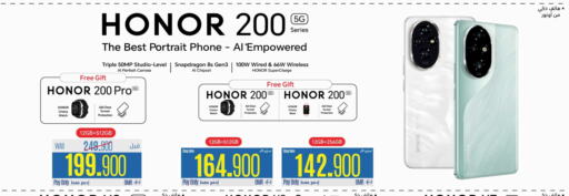 HONOR available at eXtra in Oman - Sohar