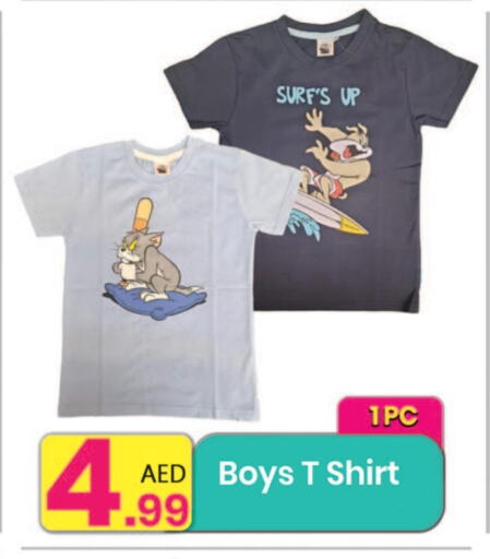 ملابس الاطفال in مركز كل يوم, UAE Offers - الإمارات العربية المتحدة available at مركز كل يوم in الإمارات العربية المتحدة , الامارات - الشارقة / عجمان