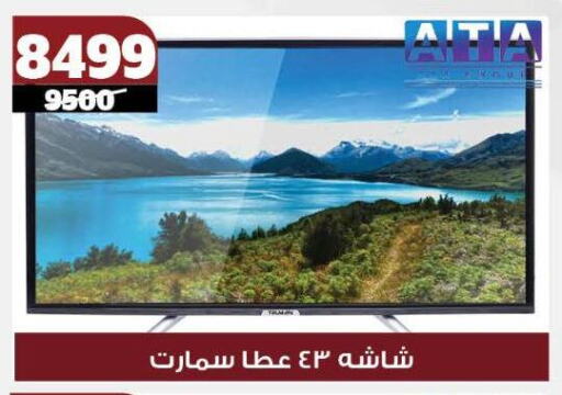 تلفاز ذكي available at كوكو اند اس in Egypt - القاهرة