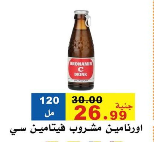 Soft Drinks in El Rady Mall, Egypt Offers - Egypt available at El Rady Mall in Egypt - Cairo