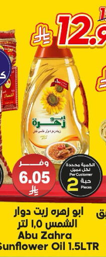 Oil & Ghee in Dukan, Saudi Arabia Offers - Saudi Arabia available at Dukan in KSA, Saudi Arabia, Saudi - Yanbu