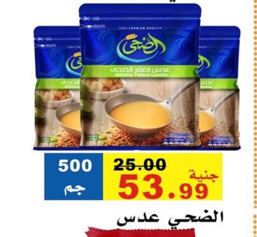 Canned & Packeted in El Rady Mall, Egypt Offers - Egypt available at El Rady Mall in Egypt - Cairo