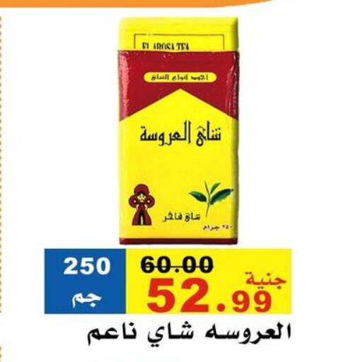 available at El Rady Mall in Egypt - Cairo