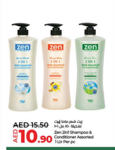 Shampoo / Conditioner available at Lulu Hypermarket in UAE - Umm al Quwain