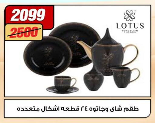 Dining & Serving in Koko & S, Egypt Offers - Egypt available at Koko & S in Egypt - Cairo