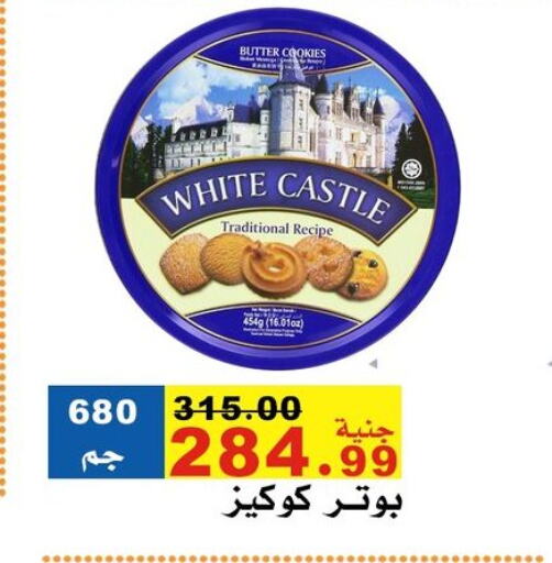 available at El Rady Mall in Egypt - Cairo