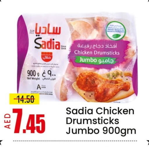 دجاج in مانجو هايبرماركت, UAE Offers - الإمارات العربية المتحدة زيت الزنجبيل أفخاذ دجاج available at مانجو هايبرماركت in الإمارات العربية المتحدة , الامارات - الشارقة / عجمان
