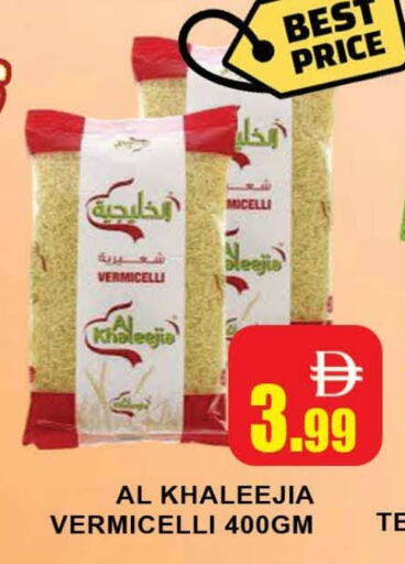 Vermicelli available at AL MADINA (Dubai) in UAE - Dubai