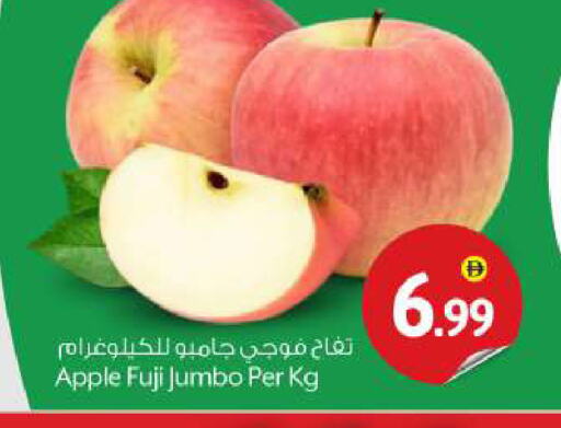 Apples available at BIGmart in UAE - Abu Dhabi