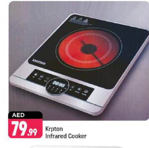 Infrared Cooker available at Shaklan  in UAE - Dubai