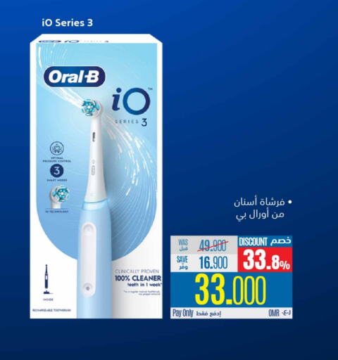 أورال-بي فرشاة أسنان available at إكسترا in عُمان - صُحار‎