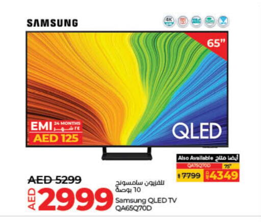سامسونج تلفاز QLED available at لولو هايبرماركت in الإمارات العربية المتحدة , الامارات - أم القيوين‎