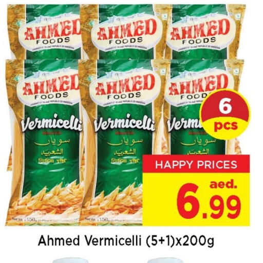 شعيرية available at نيومارت هايبرماركت in الإمارات العربية المتحدة , الامارات - الشارقة / عجمان