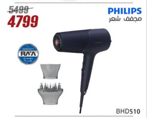 العناية بالشعر in المرشدي, Egypt Offers - Egypt فيليبس كريم إزالة الشعر available at المرشدي in Egypt - القاهرة