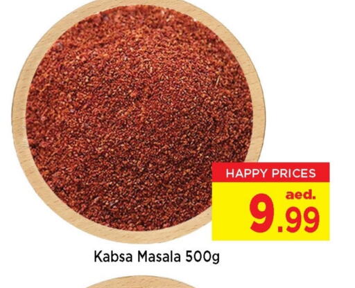 الملح، التوابل والمعجون in نيومارت هايبرماركت, UAE Offers - الإمارات العربية المتحدة بهارات available at نيومارت هايبرماركت in الإمارات العربية المتحدة , الامارات - الشارقة / عجمان