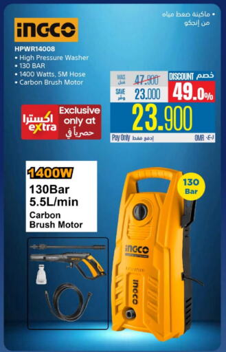 available at إكسترا in عُمان - صُحار‎