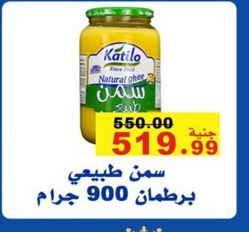 زيوت و سمن in مول الراضي, Egypt Offers - Egypt السمن available at مول الراضي in Egypt - القاهرة