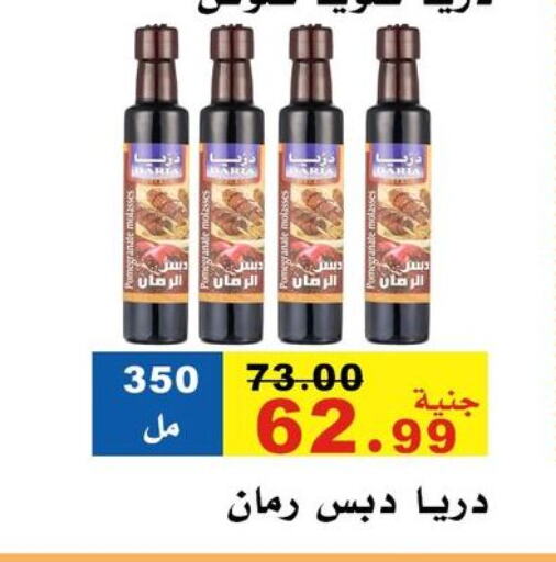 مسحوق المشروبات والعصائر in مول الراضي, Egypt Offers - Egypt available at مول الراضي in Egypt - القاهرة