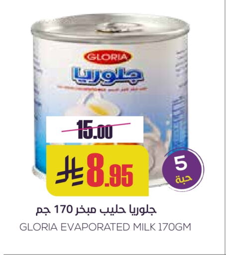 Evaporated Milk available at Sapt in KSA, Saudi Arabia, Saudi - Buraidah