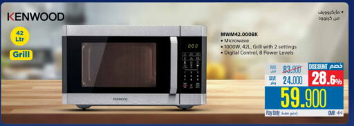 Kitchen Appliance in eXtra, Oman Offers - Oman KENWOOD Microwave Oven available at eXtra in Oman - Salalah