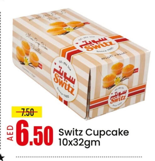 البسكويت in مانجو هايبرماركت, UAE Offers - الإمارات العربية المتحدة Mango available at مانجو هايبرماركت in الإمارات العربية المتحدة , الامارات - الشارقة / عجمان