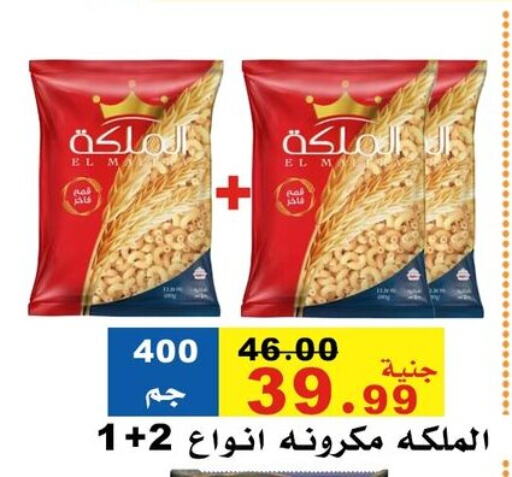 Pasta available at El Rady Mall in Egypt - Cairo