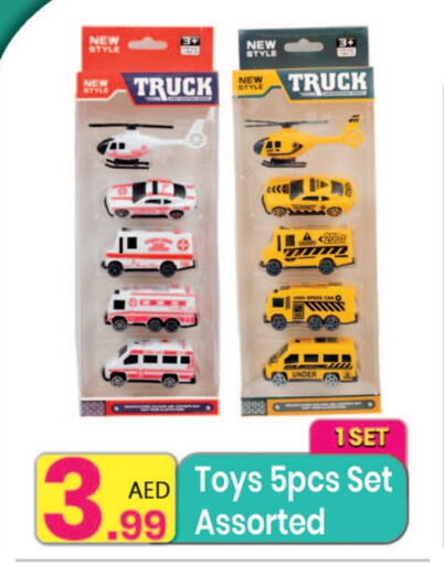 هدايا و ألعاب in مركز كل يوم, UAE Offers - الإمارات العربية المتحدة available at مركز كل يوم in الإمارات العربية المتحدة , الامارات - الشارقة / عجمان