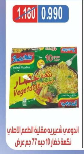 Pasta & Noodles in North West Sulaibkhat Coop, Kuwait Offers - Kuwait Noodles available at North West Sulaibkhat Coop in Kuwait - Ahmadi Governorate
