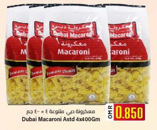 معكرونة available at ك. الم. للتجارة in عُمان - مسقط‎