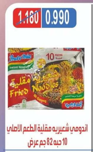 Pasta & Noodles in North West Sulaibkhat Coop, Kuwait Offers - Kuwait Noodles available at North West Sulaibkhat Coop in Kuwait - Ahmadi Governorate